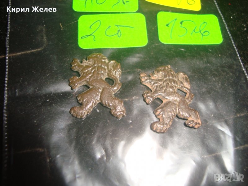 Лот 2 СТАРИ МЕТАЛНИ ЛЪВЧЕТА КОКАРДА с АВТЕНТИЧНАТА ПАТИНА 20976, снимка 1