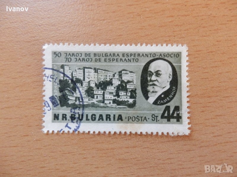 Есперанто 1957г., снимка 1