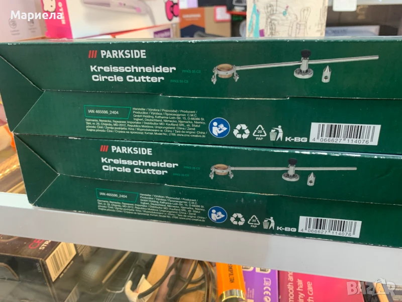 Пергел резак за плазмена резачка Parkside PPSK 40 / PPS 40, снимка 1