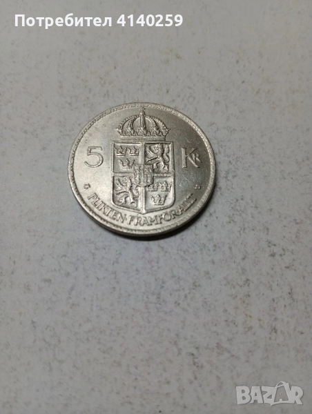 ШВЕЦИЯ МОНЕТА 5 КРОНИ 1972 г , снимка 1