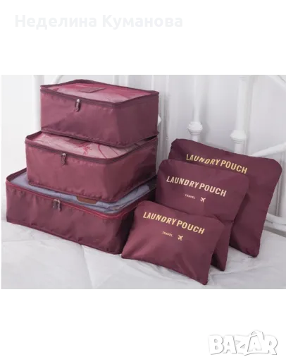 ❌ Органайзери за пътуване в комплект от 6 части, снимка 1