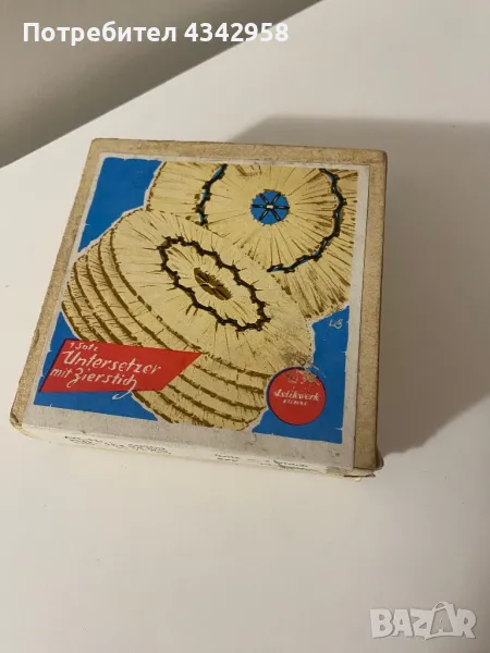 Ретро подложки за кана и чаши. DDR, снимка 1