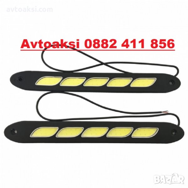 Дневни светлини гъвкави -1885, снимка 1