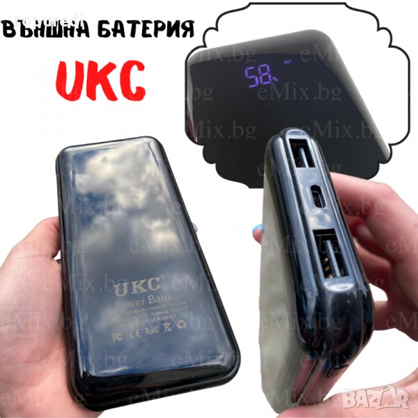 ВЪНШНА БАТЕРИЯ UKC, LED ДИСПЛЕЙ, снимка 1