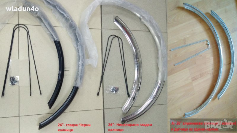 Калници за колела за 20" ,26" ,28"-25лв, снимка 1