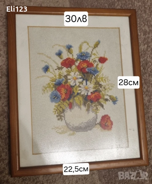 Гоблени, снимка 1