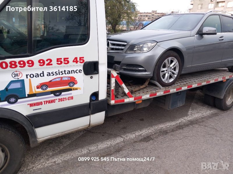 Пътна помощ  0899925545, снимка 1