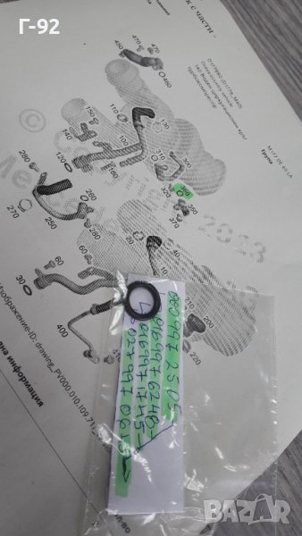 A0279970645**NEU**Mercedes Benz**УПЛАТНИТЕЛЕН ПРЪСТЕН **, снимка 1