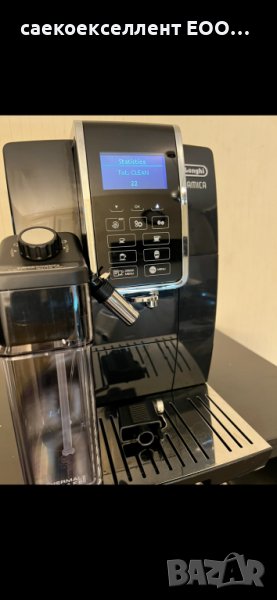 Саекоекселент ЕООД продава кафе машина DeLonghi Dinamica 350.55 С, снимка 1