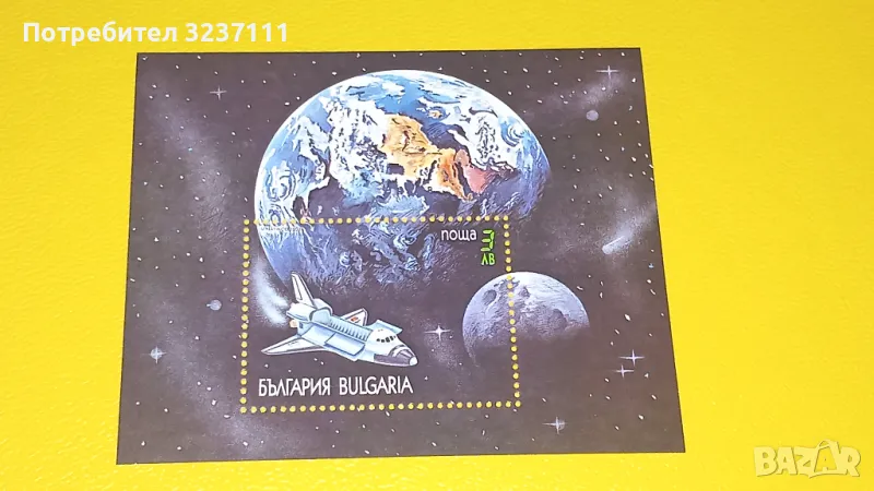 Филателия България серия, снимка 1