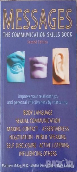 Messages: The Communication Skills Book (Matthew McKay, Martha Davis, Patrick Fanning), снимка 1