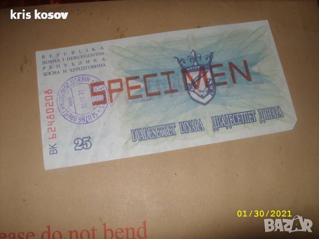 25 динара 1992 г Босна и Херцеговина/SPECIMEN, снимка 1