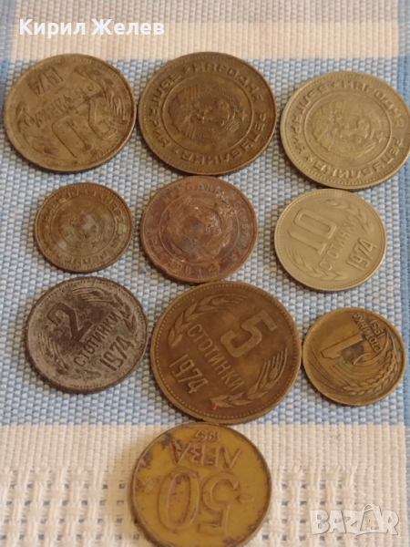Лот монети 10 броя България от соца стари редки за КОЛЕКЦИОНЕРИ 37804, снимка 1