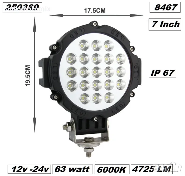 ХАЛОГЕН 63W LED - 8467, Черен, 1БР., снимка 1