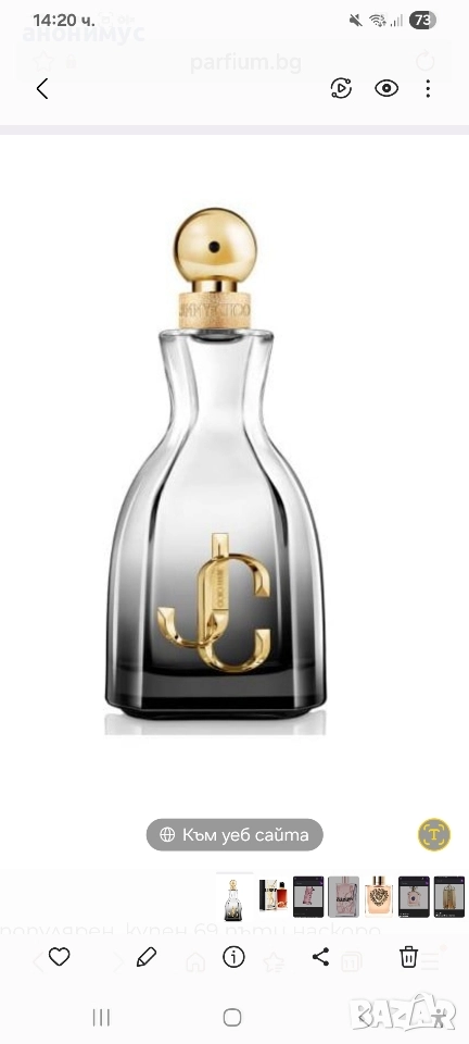 Jimmy choo-Y want choo.... , снимка 1