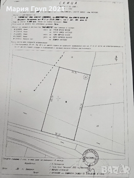 !!!ТОП ОФЕРТА!!!Продавам имот в землището на село Стамболийски област Хасково!!!, снимка 1
