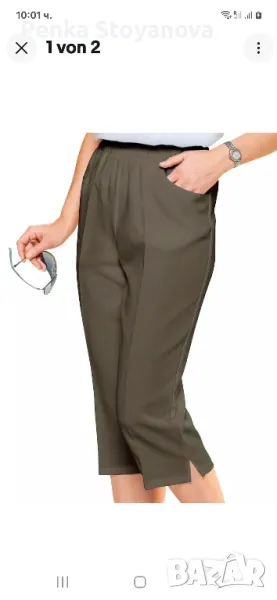 Дамски панталон размер 54, снимка 1