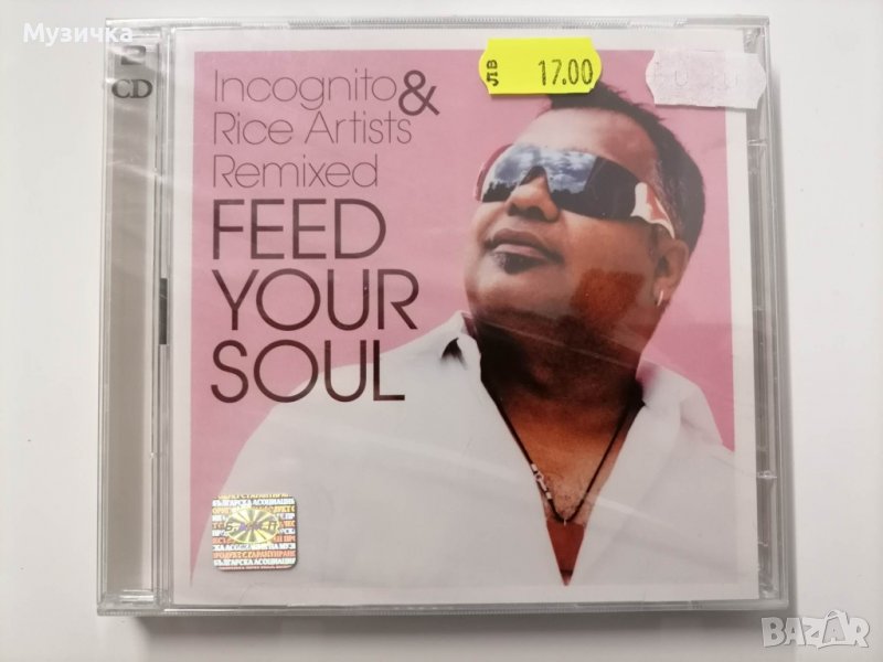  Incognito & Rice Artists/Feed Your Soul Remixed 2CD, снимка 1