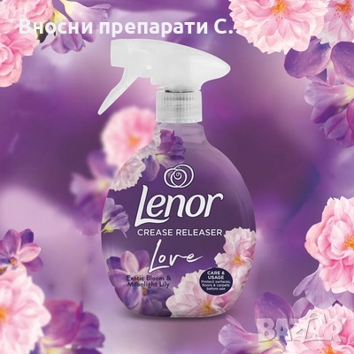 Ленор Ароматизатор спрей за тъкани Lenor, Exotic Bloon, 500мл, снимка 1