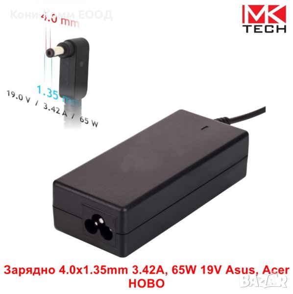 Зарядно 4.0x1.35mm 3.42A, 65W 19V Asus, Acer - НОВО, снимка 1