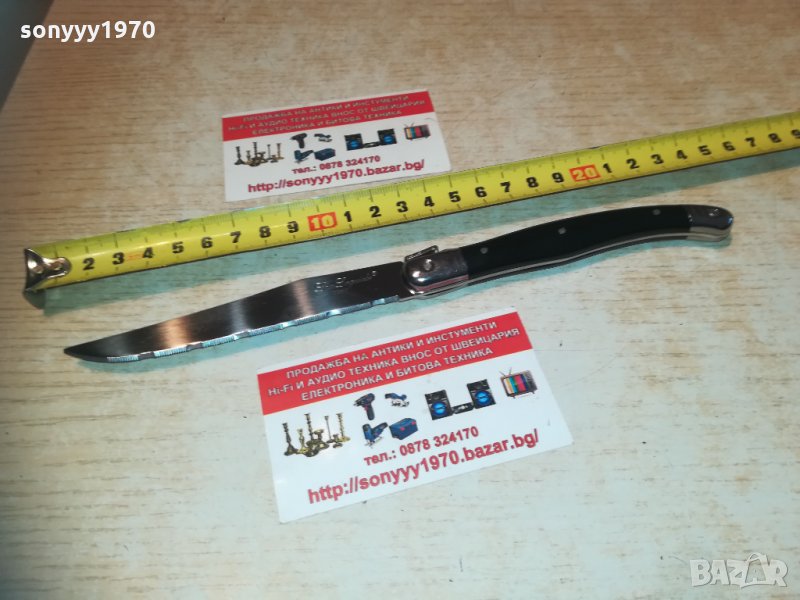 lou laguiole basic france-НОЖ 1бр 2802211755, снимка 1