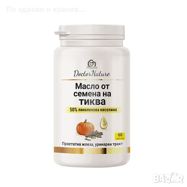 Dr. Nature Масло от семена на тиква, 60 капсули, снимка 1