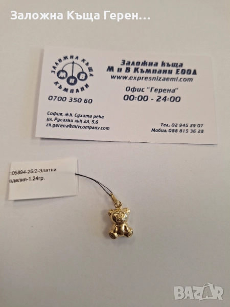 Златна висулка - 1,24 гр., снимка 1