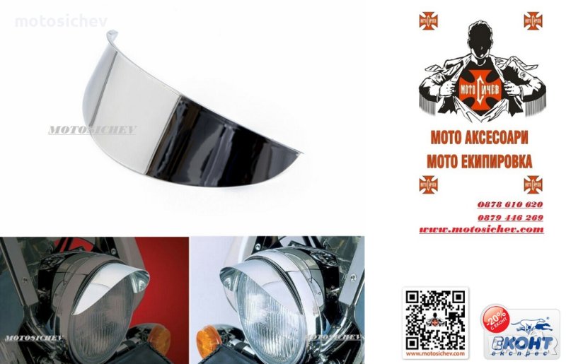 МОТОЦИКЛЕТНА ХРОМИРАНА КОЗИРКА ЗА 7-инчов ФАР, снимка 1