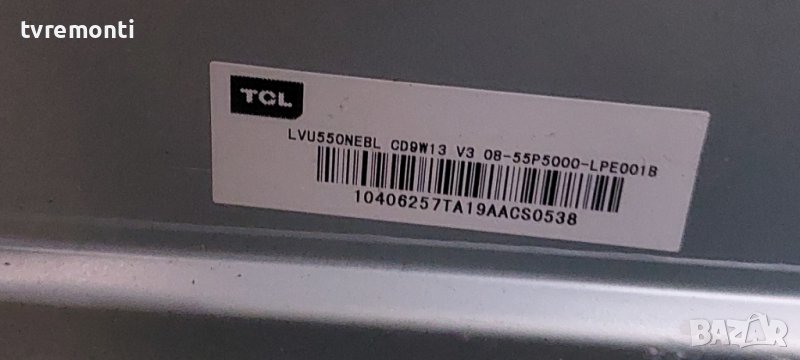 LED подсветка за дисплей LVU550NEBL за телевизор Thomson модел 55UD6696, снимка 1