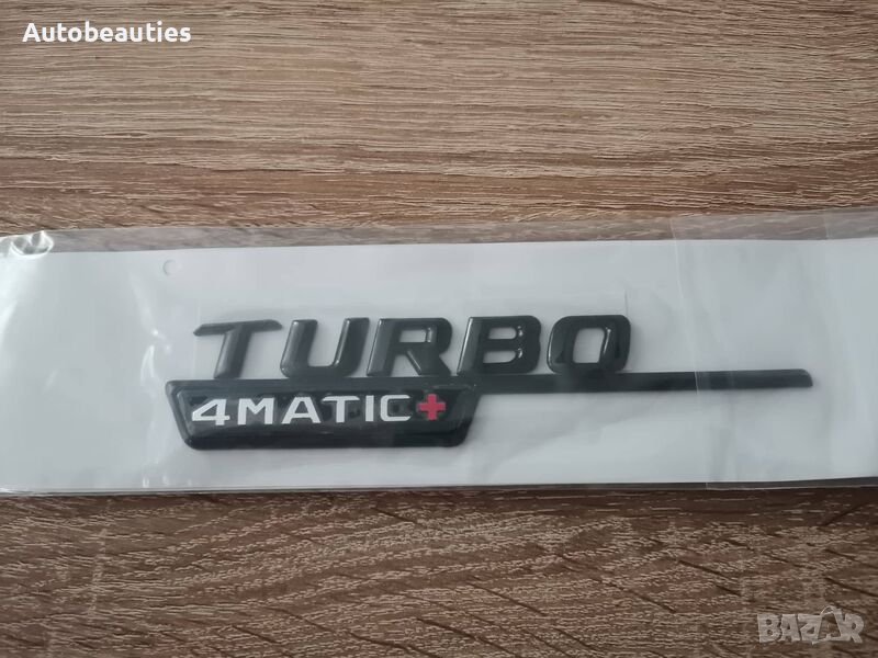 черни надписи Mercedes Benz Turbo 4Matic Plus, снимка 1
