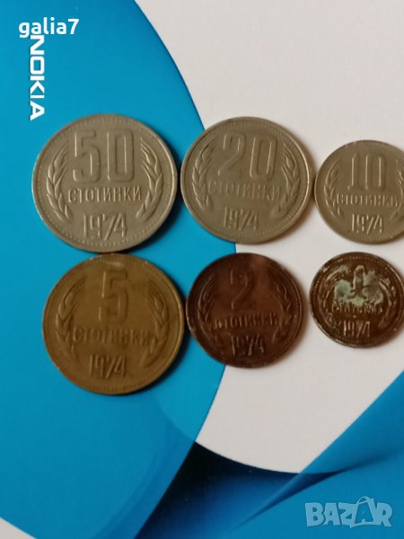 Лот монети 1974, снимка 1