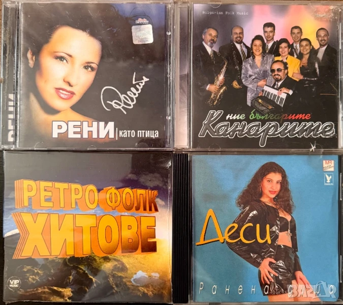 Лот от дискове с поп-фолк и фолклор, снимка 1