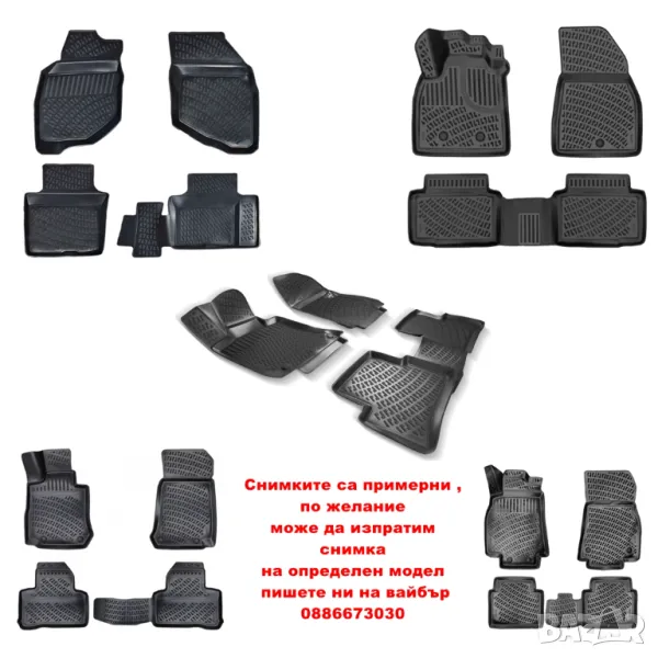 Гумени стелки тип леген за Toyota Rav 4 2018-, снимка 1