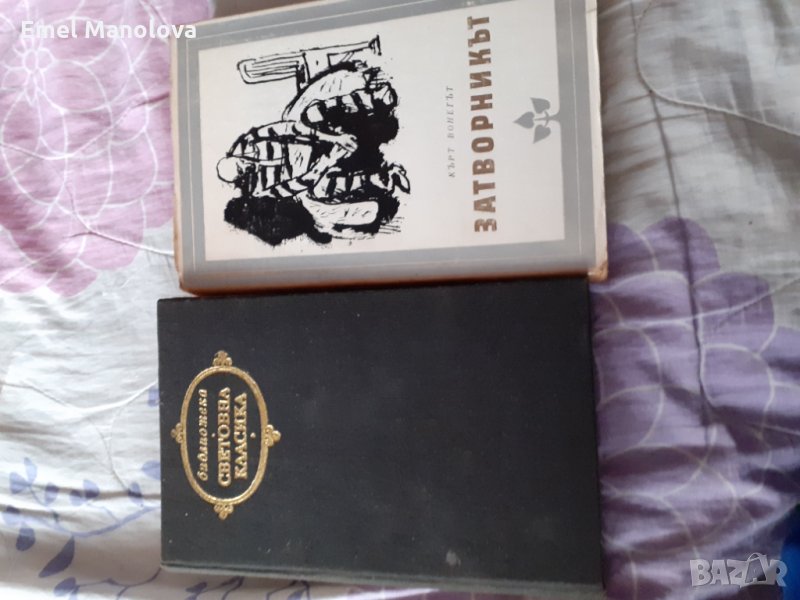 Продавам книги, снимка 1