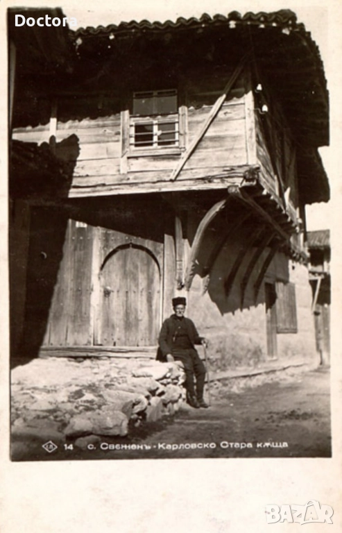 Пътеводители, снимка 1