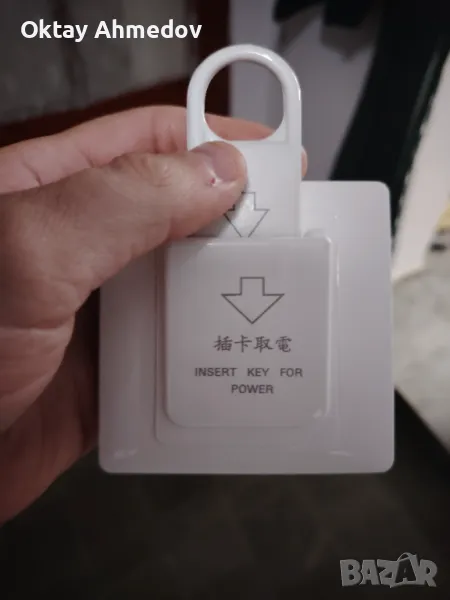 Ключ с карта хотелски с прекъсвач, снимка 1