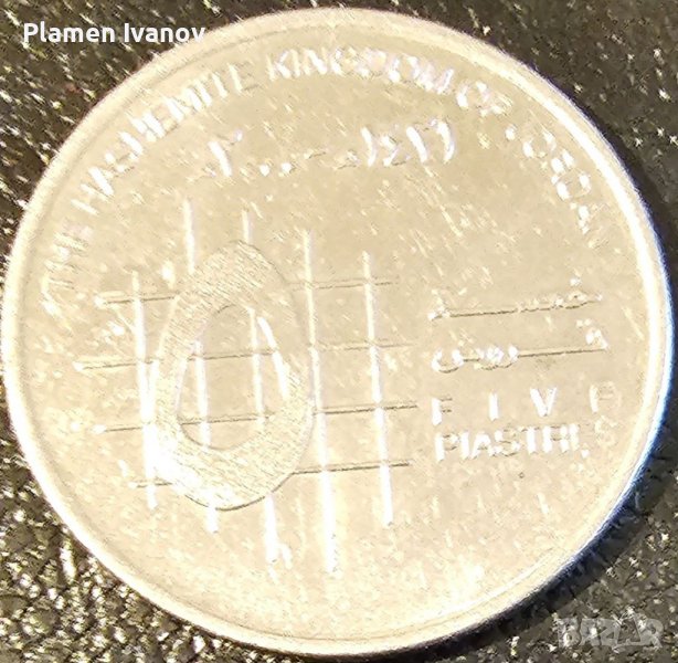 Монета от Йордания в добро състояние, снимка 1