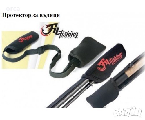 Протектор за въдица с ластик - предпазител калпачок FILEX, снимка 1