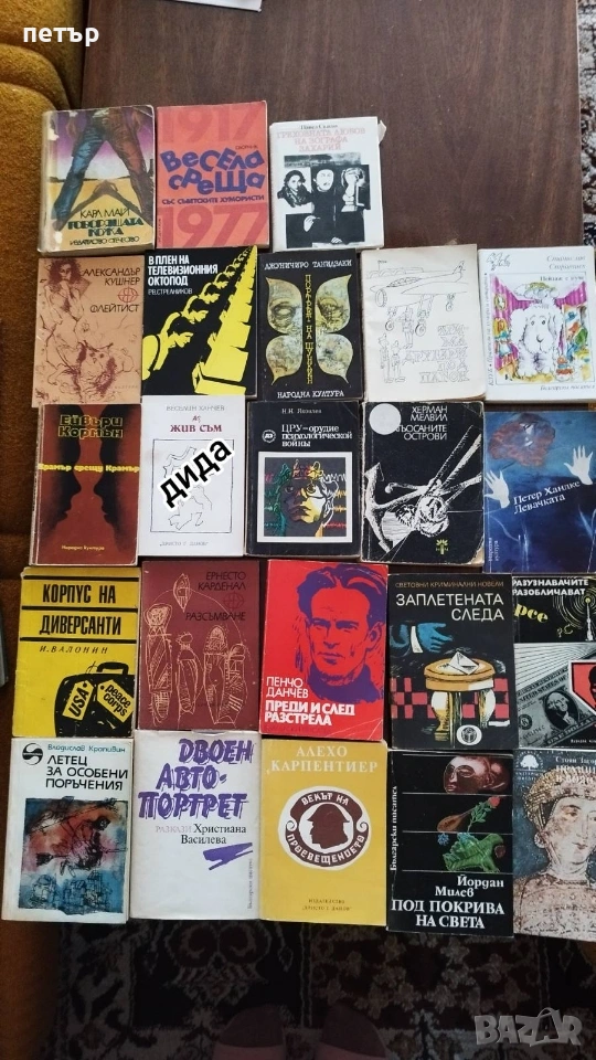 продавам книги, снимка 1