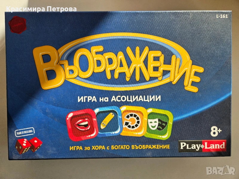 Настолна игра PlayLand - Въображение - Детска, снимка 1