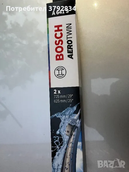 Чистачки за автомобил Bosch Aerotwin 725/625 mm, снимка 1