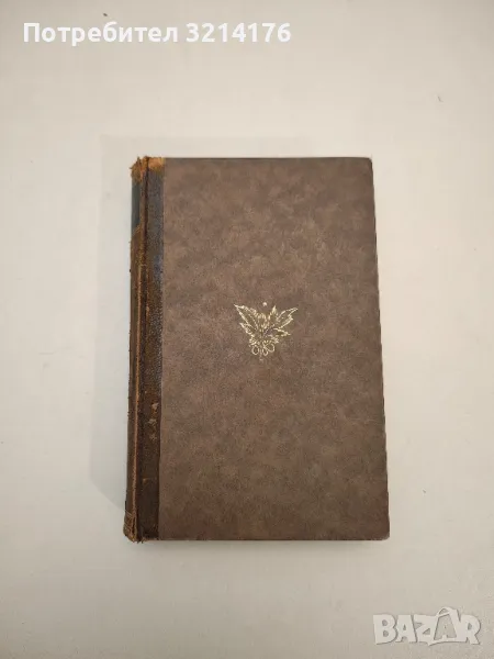 Gesammelte Werke, Erzählende Schriften Von Arthur Schnitzler. Der Weg Ins Freie Roman (1905-1907), снимка 1