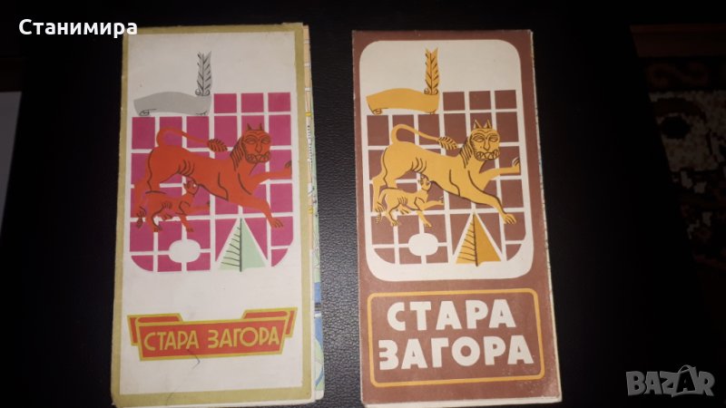 хартиени карти - антикварни /на Стара Загора/ и политическа на света, снимка 1