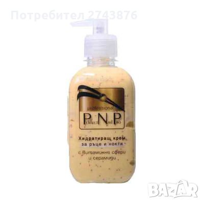 ХИДРАТИРАЩ КРЕМ ЗА РЪЦЕ И НОКТИ С ВИТАМИННИ СФЕРИ И СЕРАМИДИ И АРОМАТ НА СМЕТАНОВА БИСКВИТКА VIAN PE, снимка 1