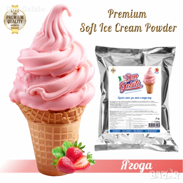 Суха смес за сладолед ЯГОДА ПРЕМИУМ* Сладолед на прах ЯГОДА ПРЕМИУМ * (1200г / 4-5 L Мляко), снимка 1