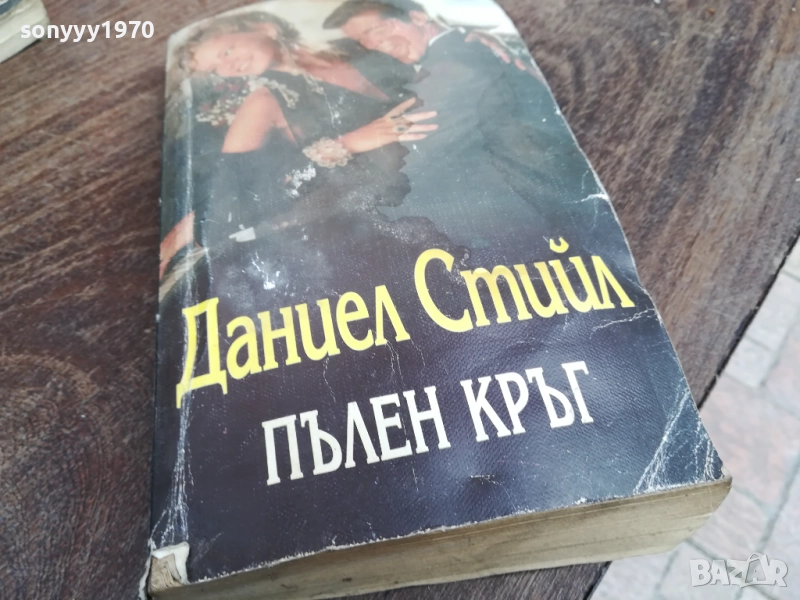 ДАНИЕЛ СТИЙЛ 2810250736LCHERY, снимка 1