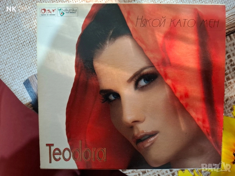 ТЕОДОРА-НЯКОЙ КАТО МЕН, снимка 1