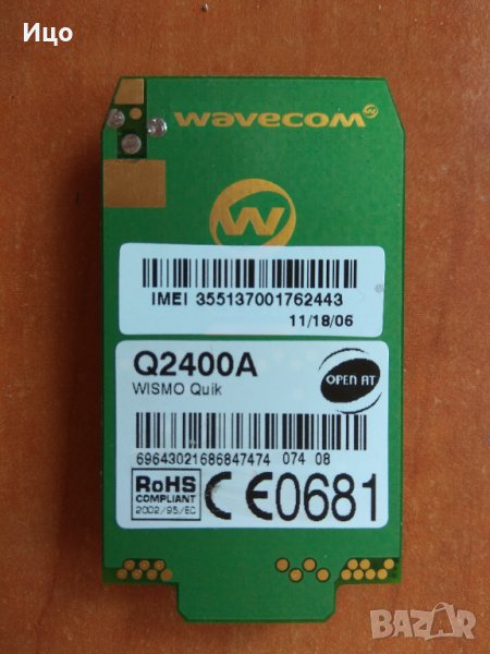 GSM модул wavecom q2400a, снимка 1