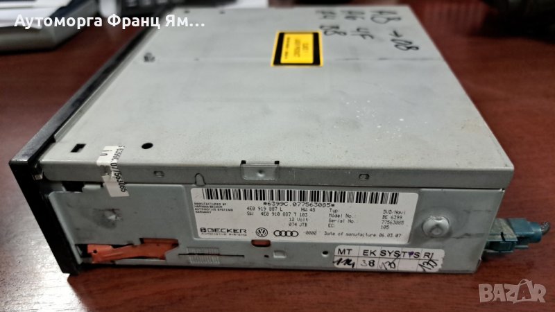4E0919887 L НАВИГАЦИЯ ЗА AUDI A4 A6 A8, снимка 1
