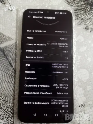 Huawei Y8p/128гб/Само лично предаване Казанлък , снимка 4 - Huawei - 47930925